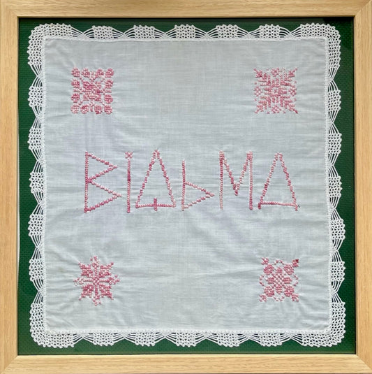 Tania Kupczak "відьма (vid'ma)"